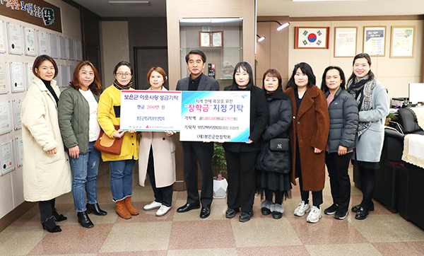 보은군학교연합회 회원들이 군수실을 방문, 성금을 기탁하고 최재형 군수와 함께 카메라 앞에 섰다.