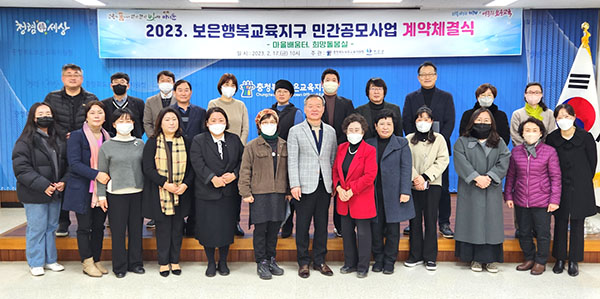 마을배움터와 희망돌봄교실 공모사업 선정자들이 교육공동체의 동반성장 의지를 다지고 있다.