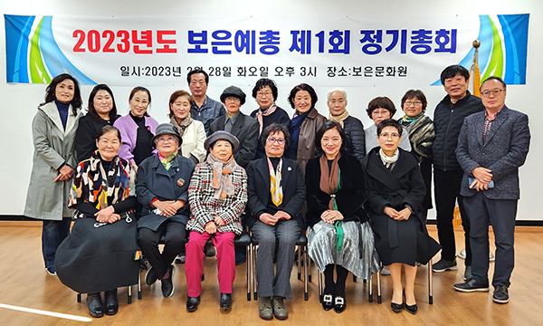 회의를 마친 보은예총회원들이 문화예술 발전 의지를 다지고 있다.