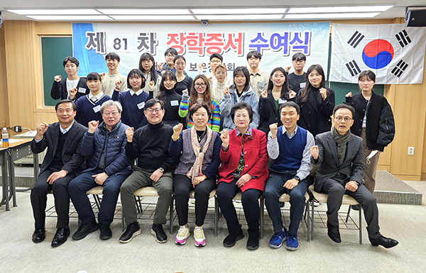 장학금을 전달한 재경 보은장학회 임원들과 장학생들이 이를 기념하고 있다.