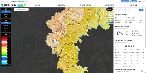 충북농기원이 개발한 내 농장 e-환경정보 홈페이지.