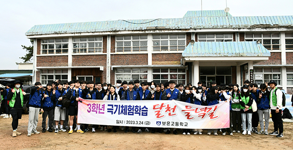 보은고 3학년 학생들이 속리산면 안내센터에서 달천 들녘길 주행에 나서고 있다.