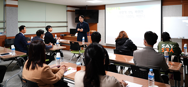 이재연 고려대학교 대학원 아동코칭학 겸임교수가 “부모가 1% 바뀌면 자녀는 100% 바뀐다”며 특강을 하고 있다.
