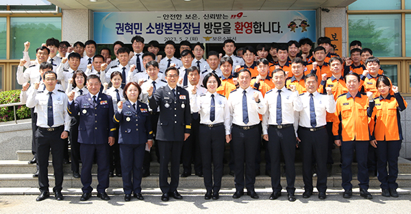 권혁민 충북소방본부장이 보은소방서 직원들과 함께 견고한 국민안전을 다지고 있다.