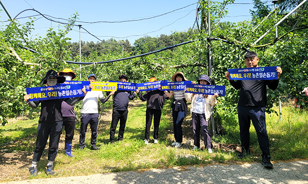 한국도로공사보은지사 직원들이“ 함께해요 우리. 농촌일손돕기”챌린지에 동참하고 잇다.