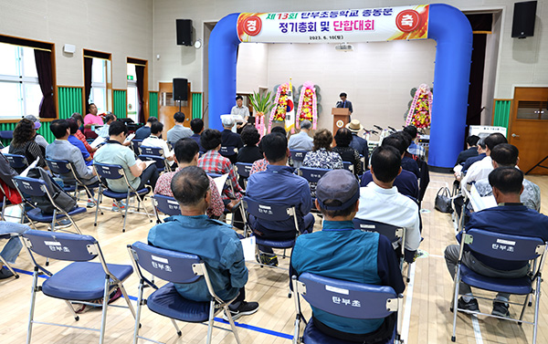 탄부초등학교 총동문회 정기총회가 펼쳐지고 있다.