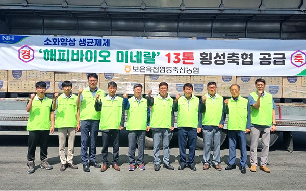 보은옥천영동축협 관계자들이 지난 9일 횡성축협과 해피바이오미네랄 공급계약을 체결하고 이를 기념하고 있다.