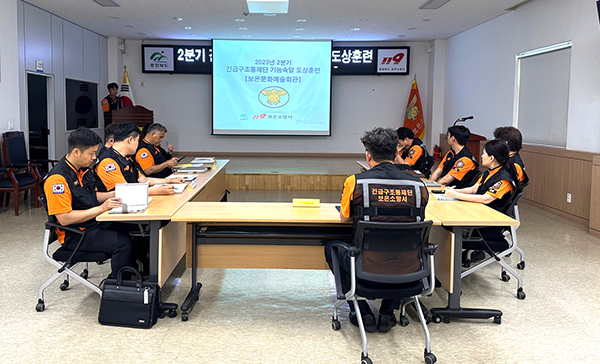 보은소방서가 긴급구조통제단 기능숙달 도상훈련을 실시하고 있다.