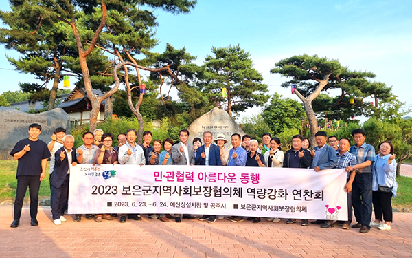 보은군지역사회보장협의체운영위원들이 충남 공주시를 방문해 전통시장 활성화 방안을 꾀하고 있다.