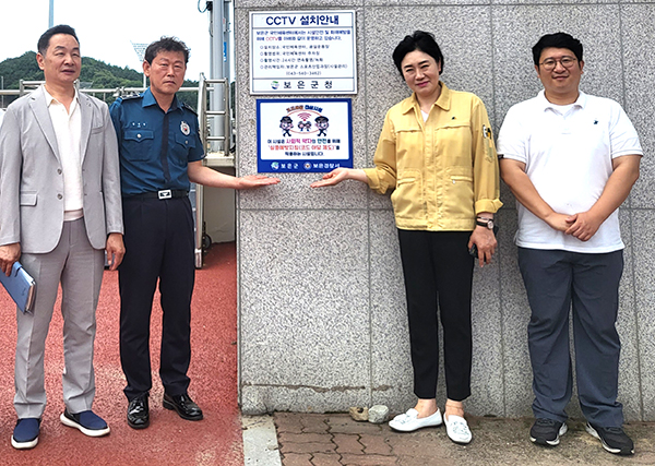 보은경찰서 조중돈 경감과 김병일 과장이 보은군청 관계자들과 보은공설운동장에 실종예방지침(코드아담) 표지판을 부착하고 있다.