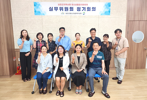 회의를 마친 위원들이 ‘청소년이 행복한 세상, 청소년이 꿈꾸는 밝은 미래’를 추구해 나간다는 의지를 다지고 있다.