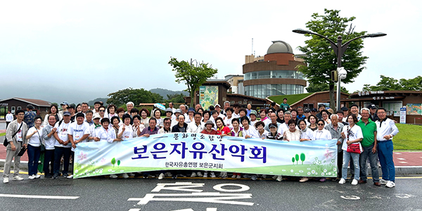 한국자유총연맹보은군지회 회원들이 국제정원박람회가 열린고 있는 전남 순천을 찾아 문화탐방에 나서고 있다.