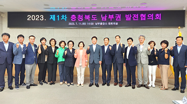 제6기 남부권 발전협의회 위원.