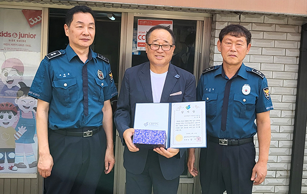 여성청소년계장 조중돈 경감(왼쪽)과 생활안전교통과장 김병일 경감(오른쪽)이 아동안전지킴이 1위 선정자인 삼천리자전거 수한점 조세현씨에게 감사장을 전달하고 있다.