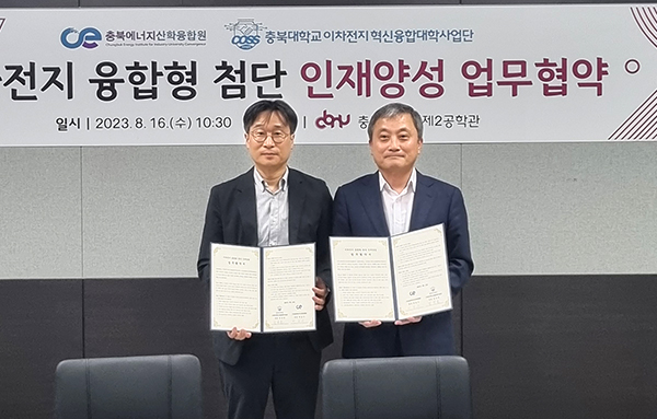 정상문(왼쪽) 이차전지 혁신융합대학사업단장과 탁송수 충북에너지산학융합원장이 협약서를 교환하고 있다.