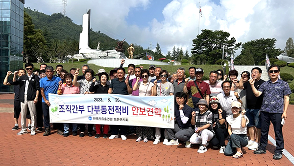 한국자유총연맹보은군지회 간부들이 다부동전투지 방문을 기념하고 있다.