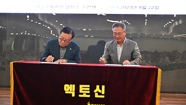 유승권 ㈜바이오플랜 대표가 김성재 아산시쌀전업농연합회 회장과 양해각서에 서명을하고 있다.