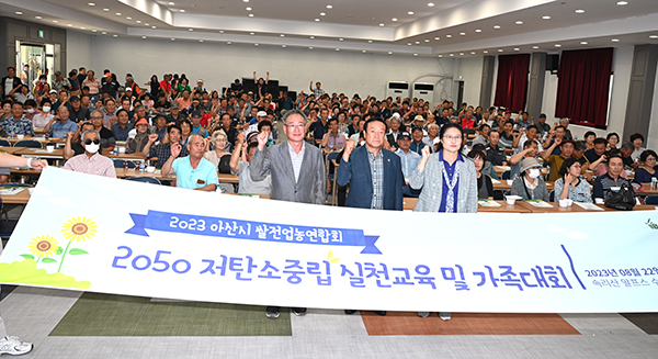 아산시 쌀전업농회장과 이미용 농촌지원과장이 유승권 대표와 함께 전체를 대표해 저탄소중립 실천을 다짐하고 있다.