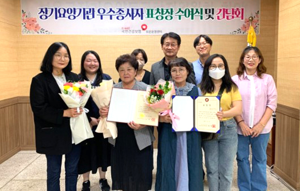유옥예 이기순 요양보호사가 우수종사자상을 수상하고 이를 기념하고 있다.