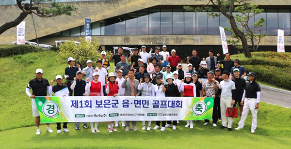 보은군 11개 읍면 12개 팀이 참가한 제1회 보은군 읍면 대항 골프 경기에 들어가 직전 읍면을 대표한 골퍼들이 사진 한 컷으로 이날을 기념하기 위해 카메라 앞에 섰다.