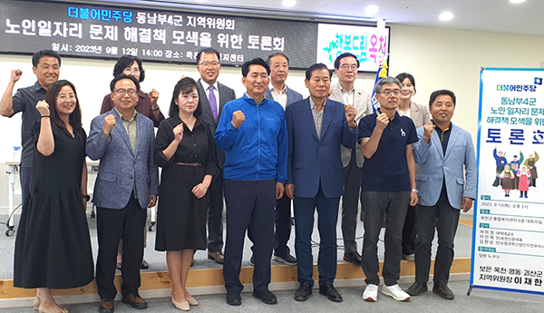 토론회를 마친 이재한 위원장을 비롯한 관계자들이 실천 의지를 표하고 있다.