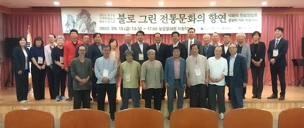 지난 15일 보은문화원 시청각실에서 열린 낙화의 전승양상과 문화적 가치 학술대회에서 관계자 및 초청 인사들이 기념촬영을 하고 있다.