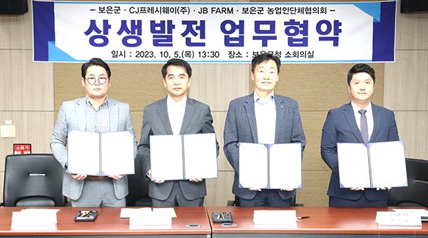 보은군 농산물 생산, 유통 활성화를 위한 업무협약. 우측부터 JB FARM 채진웅 대표이사, CJ프레시웨이 박선호 부사장, 최재형 보은군수, 이형석 보은농업인단체협의회장. /제공 보은군