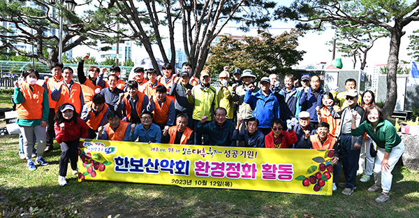 구석의 뒷골목을 청소한 한보산악회원과 한화 직원들이 대추축제 성공을 기원하고 있다.