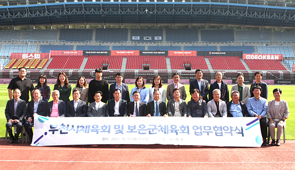 지난 12일 부천시 종합운동장에서 보은군체육회 임직원과 부천시체육회 임직원들이 업무협약식 기념촬영을 하고 있다. 뒷줄 우측에서 다섯 번째가 이번 협약의 가교역을 한 김영태 부천시체육회 이사. /제공 보은군체육회