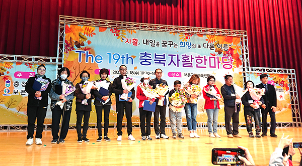 수상자들이 더욱 열심히 자활에 앞장설 것을 다짐하고 있다.