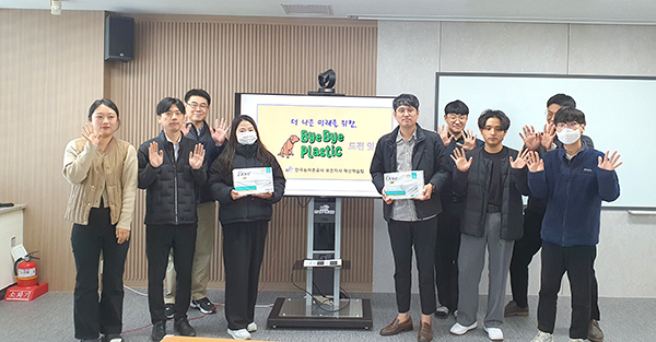 한국농어촌공사 보은지사 혁신학습팀 ‘바이바이 플라스틱 챌린지’ 도전 잇기를 실천해 호응을 얻고 있다. /제공 한국농어촌공사 보은지사