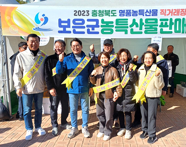 한농연회원들과 재경 군민들이 직저기장터 흥행을 기원하고 있다.