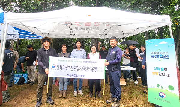 보은국유림관리소는 산림순환경영 현장토론회장를 열고 임업인과 주민들의 애로를 청취했다. 이후 국유림보호협약을 체결한 해 바로 임산물 무상양여가 가능하도록 규제를 완화했다. 또 임산물 채취 시 고령화된 외부인을 고용할 수 있도록 했다. /제공 보은국유림관리소