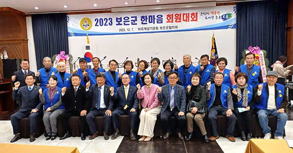행사를 마친 전광수 회장을 비롯한 관계자들이 화합과 발전 의지를 다지고 있다.