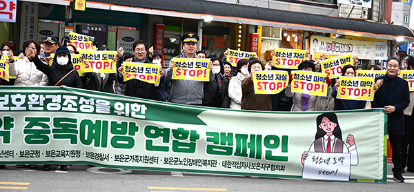 한국BBS충북연맹 보은군지회를 비롯한 보은지역사회단체가 청소년보호를 위한 도박. 마약퇴치 캠페인을 펼치고 있다.