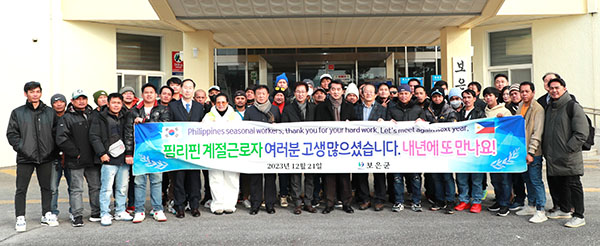 필리핀 계절근로자 34명이 하반기 공공형 근로사업을 마치고 출국 전 보은군청 광장에서 단체 기념사진을 찍고 있다. /제공 보은군