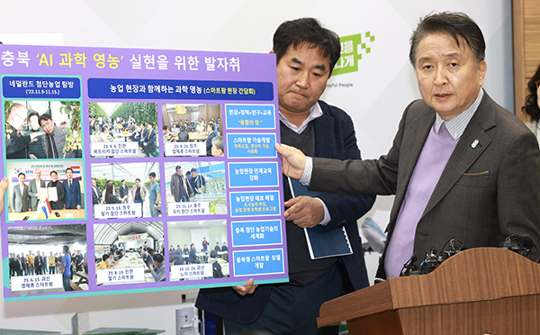 김영환 충북지사가 도청 브리핑실에서 2024년 과학영농에 대해 기자회견을 하고 있다.