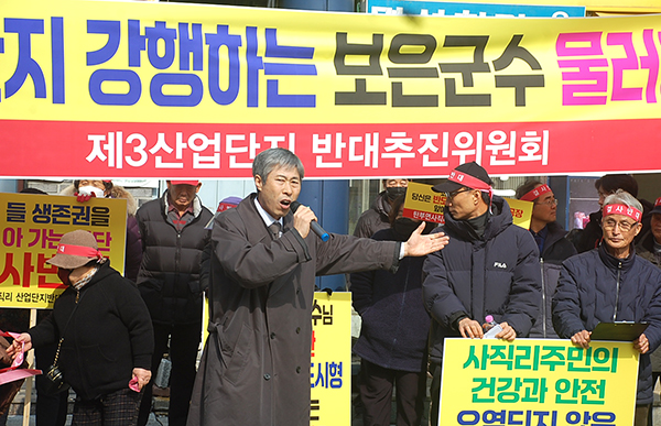 사직리가 고향인 어수용 변호사가 보은제3일반산업단지조성사업 반대 목소리를 높이고 있다.