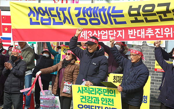 사직리 주민들이 보은제3산업단지조성사업 사직리 조성을 반대하고 있다.