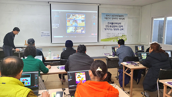 자활사업 참여 주민들이 하준수 교수로부터 정보화 교육을 받고 있다.