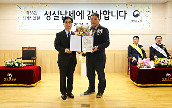 보은에 주소를 둔 ㈜LG생활건강 서정봉 과장(우측)이 영동세무서 임식용 서장으로부터 국모총리상을 받고 있다.