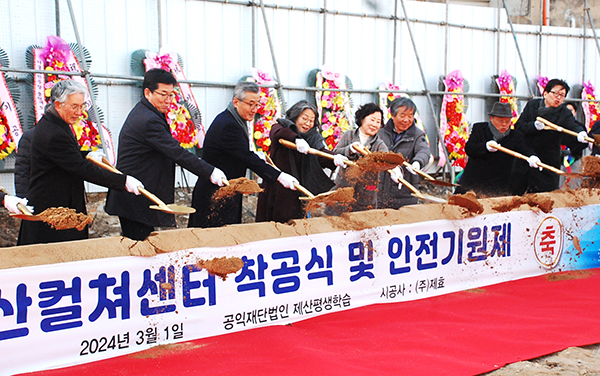 김상문 IK그룹 회장(좌측 세 번째)이 윤건영 교육감, 재단 이사장인 조연환 전 산림청장 등이 제산컬쳐센터 기공 시삽을 하고 있다.