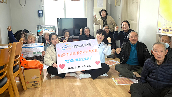 사회복지법인 K-water나눔복지재단 대청댐노인복지관(관장 김현조)이 회남면 마을을 대상으로 3월 11일부터 25일까지 2주간 찾아가는 복지관 ‘행복을 배달합니다’를 진행한다. /제공 대청댐노인복지관