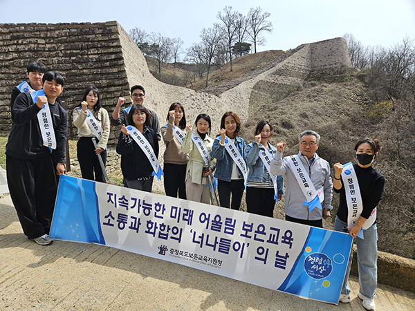 보은교육청 교육 공직자들이 삼년산성에 올라 너나들이의 날 활동을 펼치고 있다.