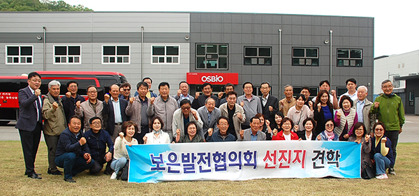 보은발전협의회 회원들이 오송글로벌스타트업센터 방문을 기념하고 있다.