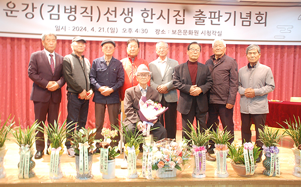 운강 선생과 한길을 걸어온 보은지역 유림들.