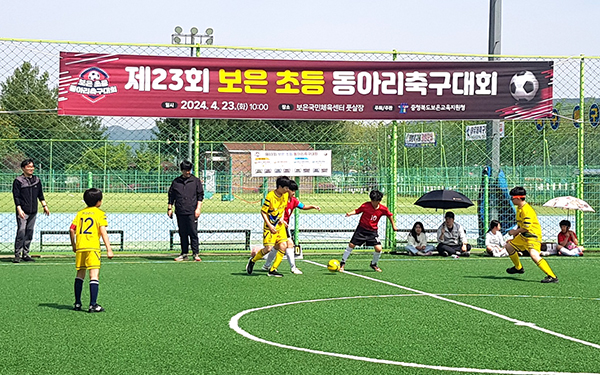 초등학교 학생들이 보은국민체육센터 풋살장에서 축구경기를 펼치고 있다.