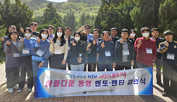 보은교육청 선후배 공무원들이 아름다운 동행을 다짐하고 있다.