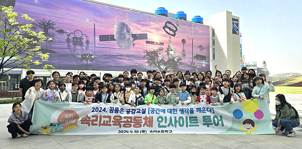 속리초 교육공동체가 청주 첨단문화산업단지를 방문해 공간에 대한 통찰력을 높이고 있다.