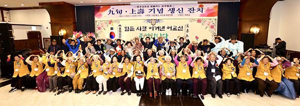 보은군이 올해 처음 어르신들의 노고에 보답하고 고마운 마음을 전하고자 구순·상수되신 어르신들을 모시고 생신잔치를 열었다.
